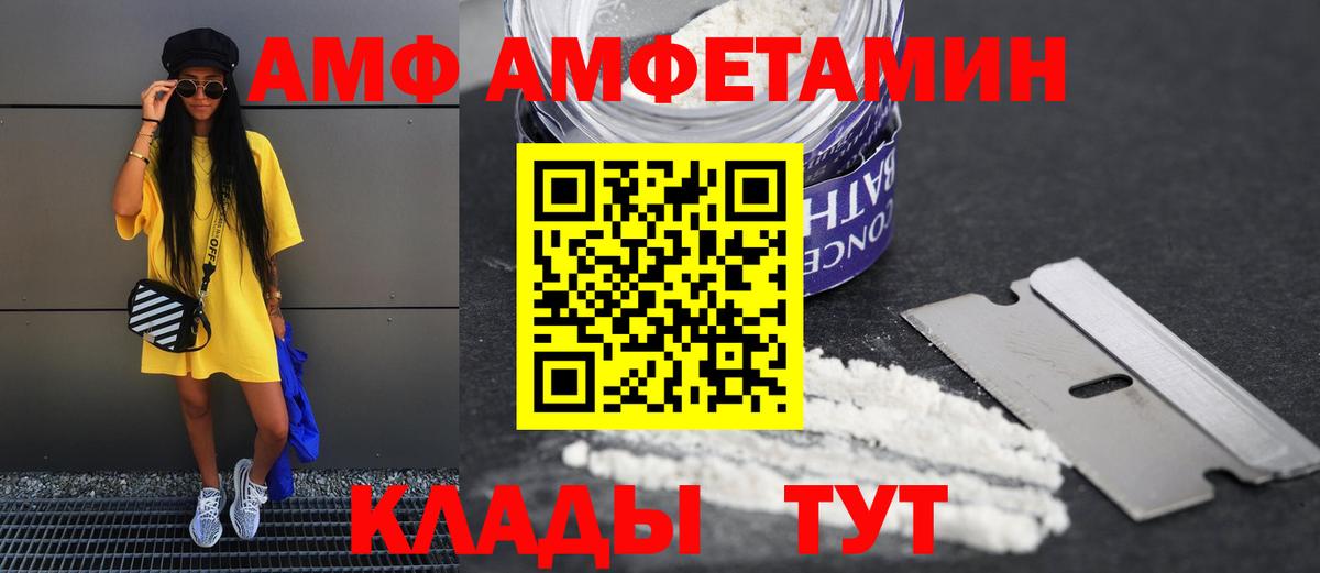 АМФЕТАМИН  Amphetamine  Выкса  АМФ Premium 