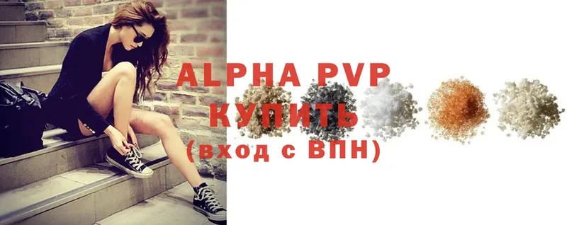 A-PVP Соль  Выкса 