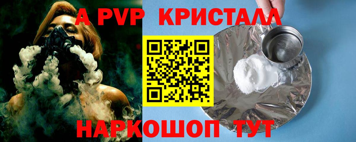 А ПВП кристаллы  Alpha-PVP Crystall  Вход с VPN  A PVP крисы CK  Выкса 