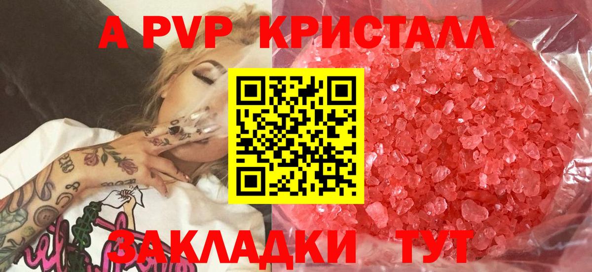 Alpha-PVP мука Выкса