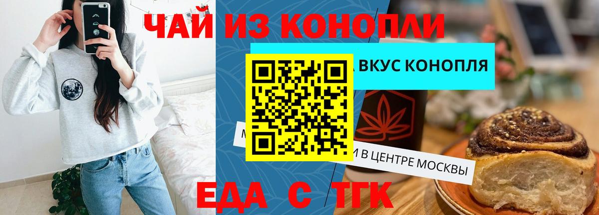 Выкса  Печенье с ТГК марихуана  Вход с VPN 