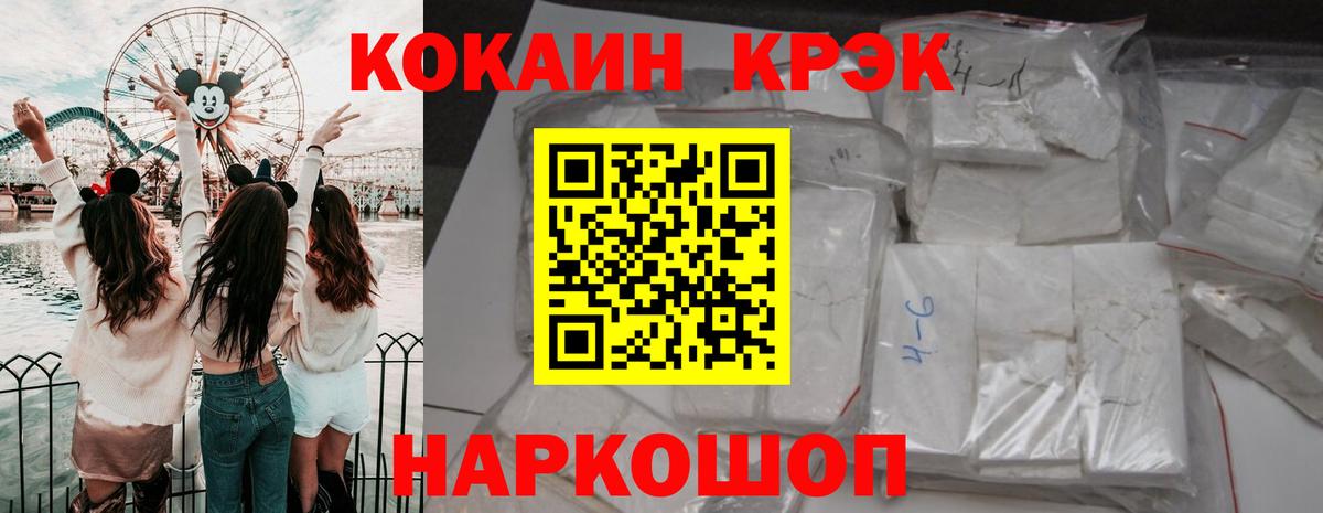 дарнет шоп  COCAIN FishScale  Вход с VPN  Кокаин  Cocaine Fish Scale  Выкса 