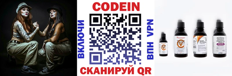 Кодеин напиток Lean (лин)  МЕГА маркетплейс  Выкса  цена наркотик 