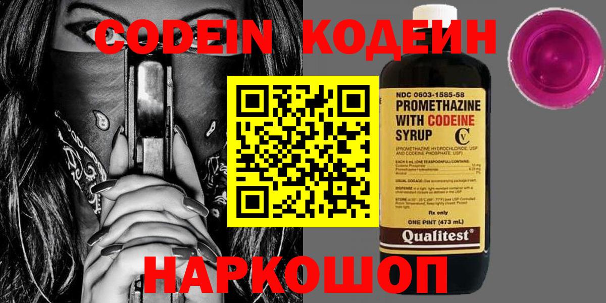 купить наркотики сайты  Выкса  Кодеиновый сироп Lean напиток Lean (лин)  Кодеиновый сироп Lean Purple Drank 