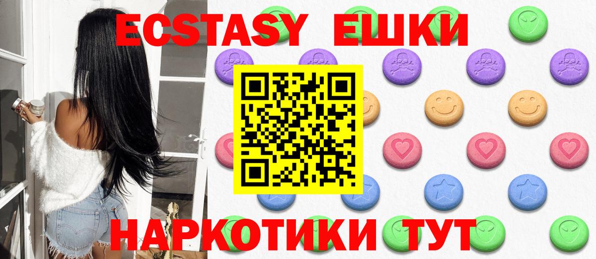 Ecstasy  ЭКСТАЗИ XTC  Выкса  ЭКСТАЗИ XTC 