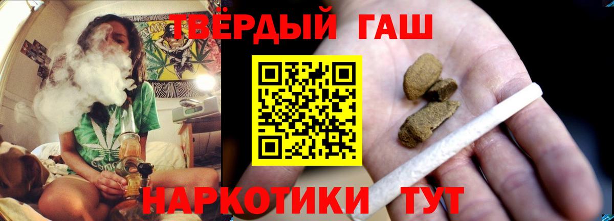 ГАШИШ Cannabis  ГАШ  Выкса  ГАШ Premium 