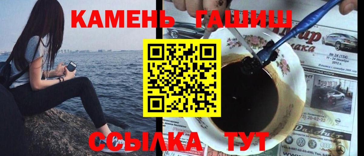 что такое   ГАШ Изолятор  ГАШ убойный  Вход с VPN  Выкса  ГАШИШ 