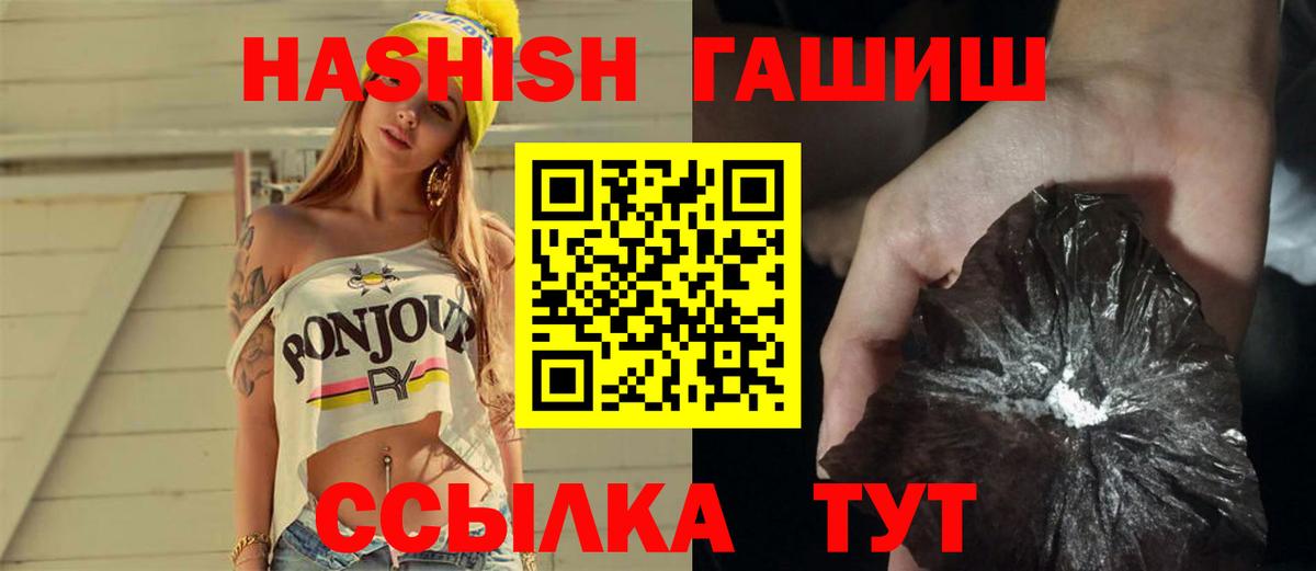 Гашиш Premium Выкса