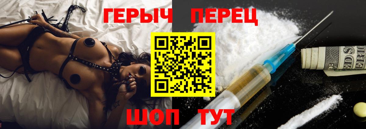ГЕРОИН хмурый Выкса