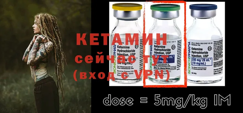 Кетамин ketamine  Выкса 