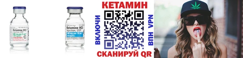 КЕТАМИН VHQ  Выкса 
