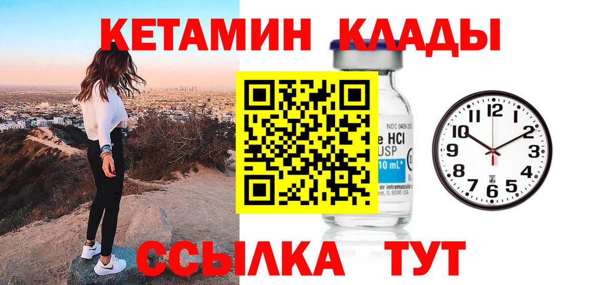 Кетамин ketamine  Вход с VPN  Выкса 