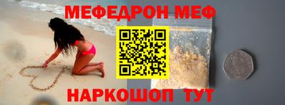 мефедрон Бузулук