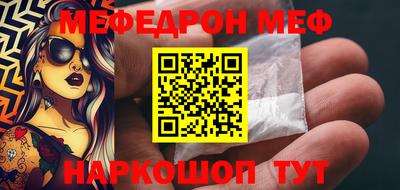 мефедрон Бузулук