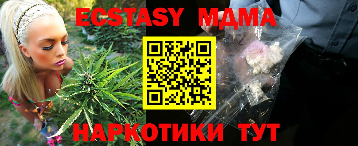 МДМА  Вход с VPN  МДМА молли  Выкса  МДМА молли 