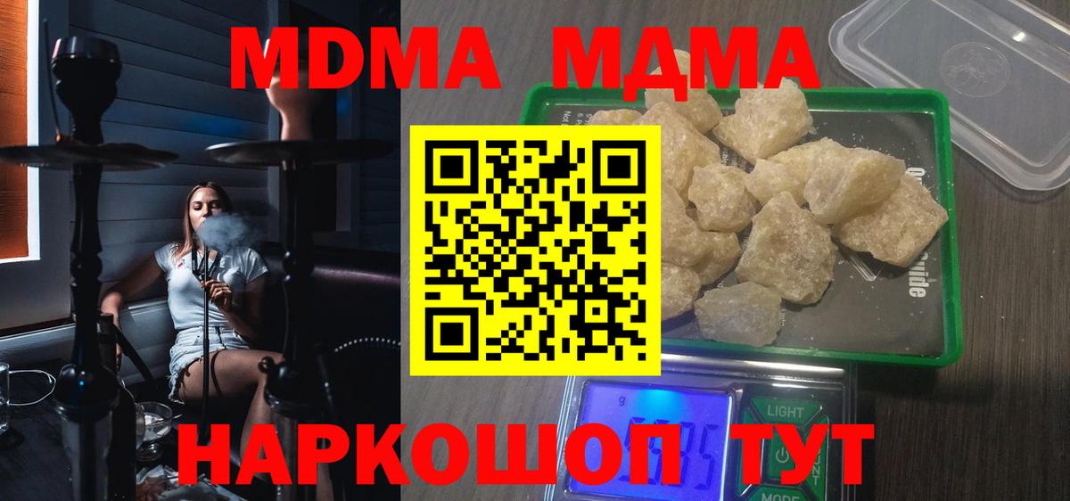 MDMA молли  Выкса  MDMA молли 