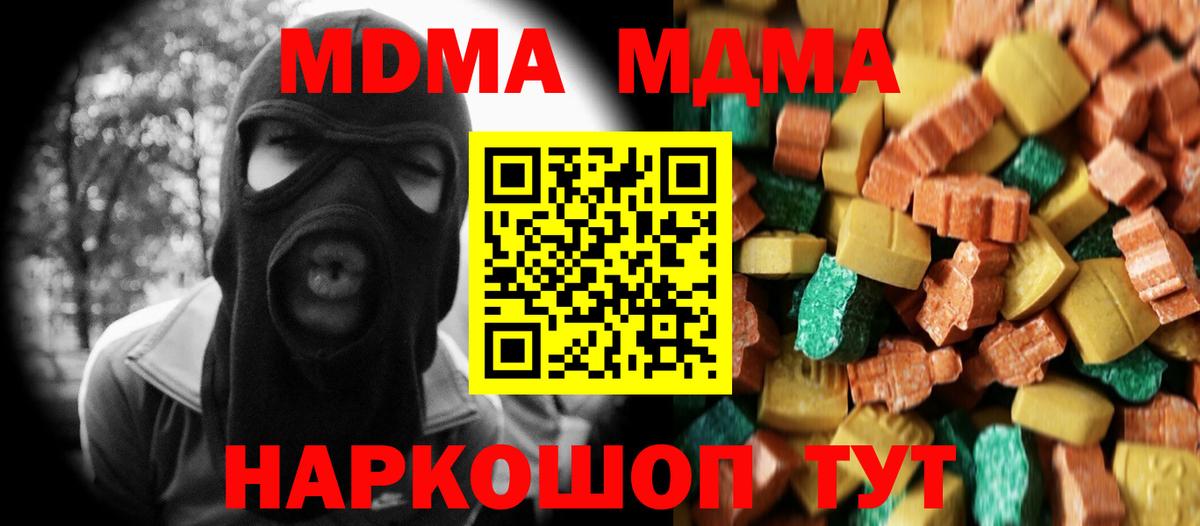MDMA crystal Выкса