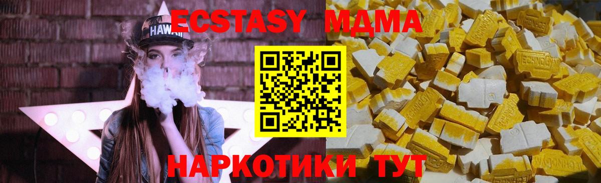 МДМА Molly Выкса