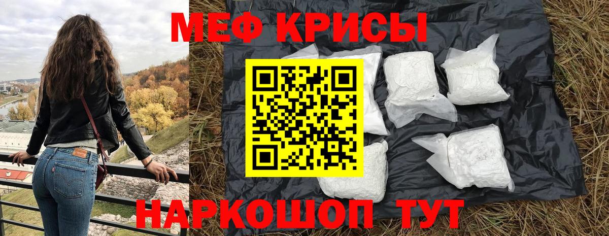 Меф мука  где продают наркотики  Выкса  Вход с VPN  Мефедрон мука  МЕФ 