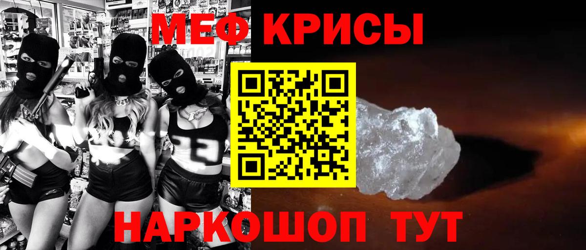 МЕФ  Мефедрон VHQ  закладки  МЯУ-МЯУ mephedrone  Выкса  МЯУ-МЯУ 