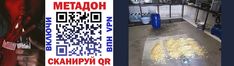 МЕТАДОН methadone  как найти наркотики  Выкса 