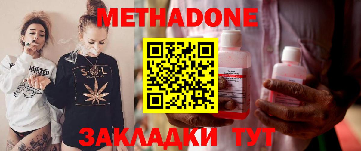 МЕТАДОН methadone  МЕТАДОН methadone  Выкса  нарко площадка состав  Вход с VPN  MEGA ссылка 