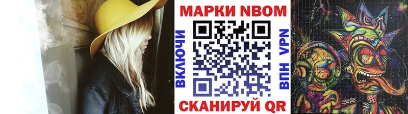 Марки NBOMe 1,5мг  Выкса 