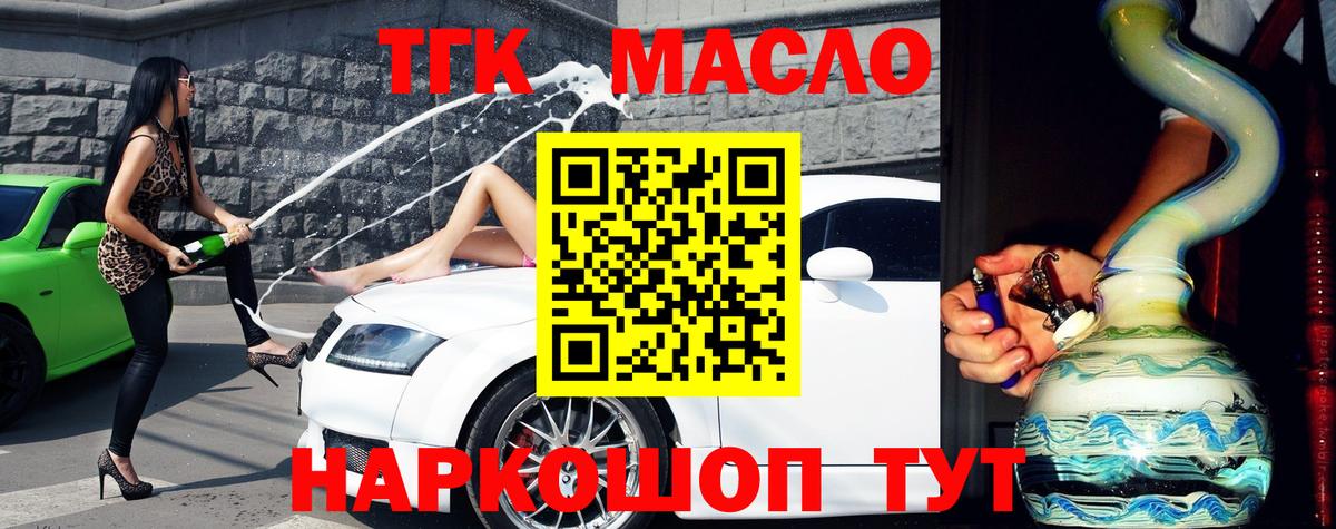 где купить наркоту  Выкса  blacksprut как зайти  ТГК концентрат  ТГК THC oil 