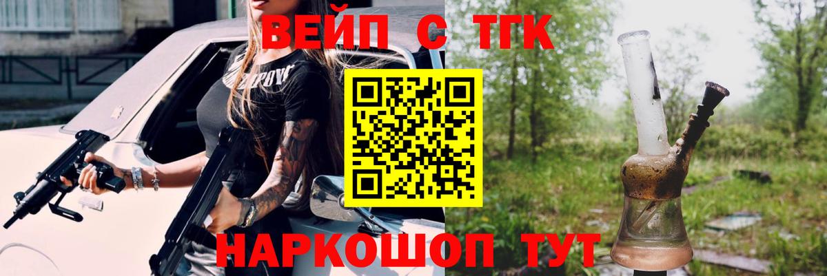 Дистиллят ТГК THC oil Выкса