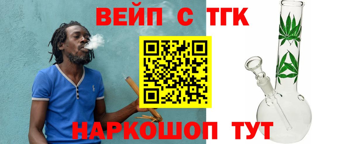 Дистиллят ТГК гашишное масло  Вход с VPN  закладка  Выкса 
