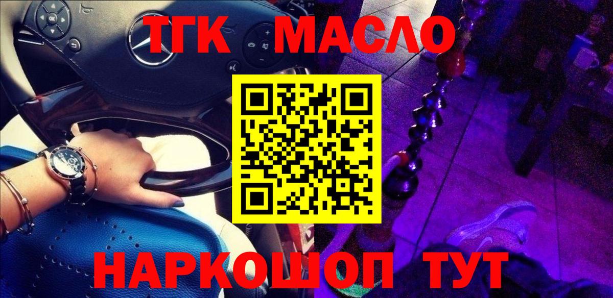 Дистиллят ТГК вейп с тгк Выкса